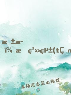 抱歉，有系統(tǒng)真的了不起